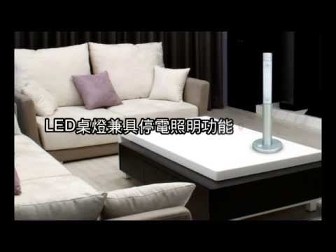 宏鑫光電LED智慧型觸控桌燈-Anytime-One
