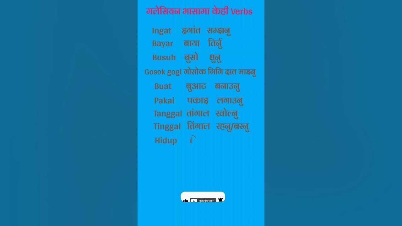 verbs-in-malay-language-part-1-malay-words-for-beginners-nepali-to