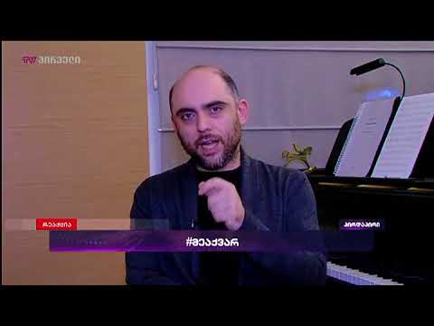 #მეაქვარ ნიკოლოზ რაჭველი