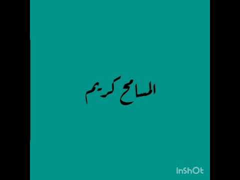 مسامح كريم حسام جنيد