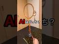 【人類vsAI】AIはどっちでしょう #veo3 part6