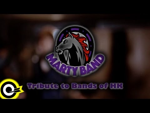 馬蹄幫 Marty Band【Tribute to Bands of HK】Cover Music Video