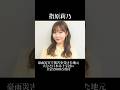 寄付金が凄い、意外な芸能人【6選!!】#shorts
