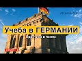 Ausbildung в Германии | Учеба в Германии | Работа в садике #навчання #німеччина #работавгермании