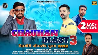 Download Lagu Latest Himachali Pahari Song 2022 | Chauhan Blast 3 |Yash Chauhan | Anvirecords MP3 Download Lagu Latest Himachali Pahari Song 2022 | Chauhan Blast 3 |Yash Chauhan | Anvirecords MP3