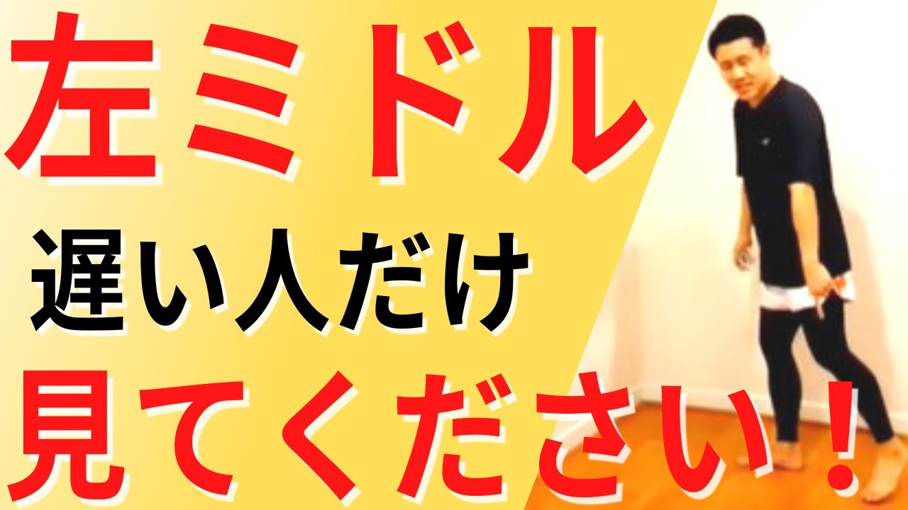 【キックボクシング】左ミドルキック速くする3つのスイッチのコツ！練習動画付き！