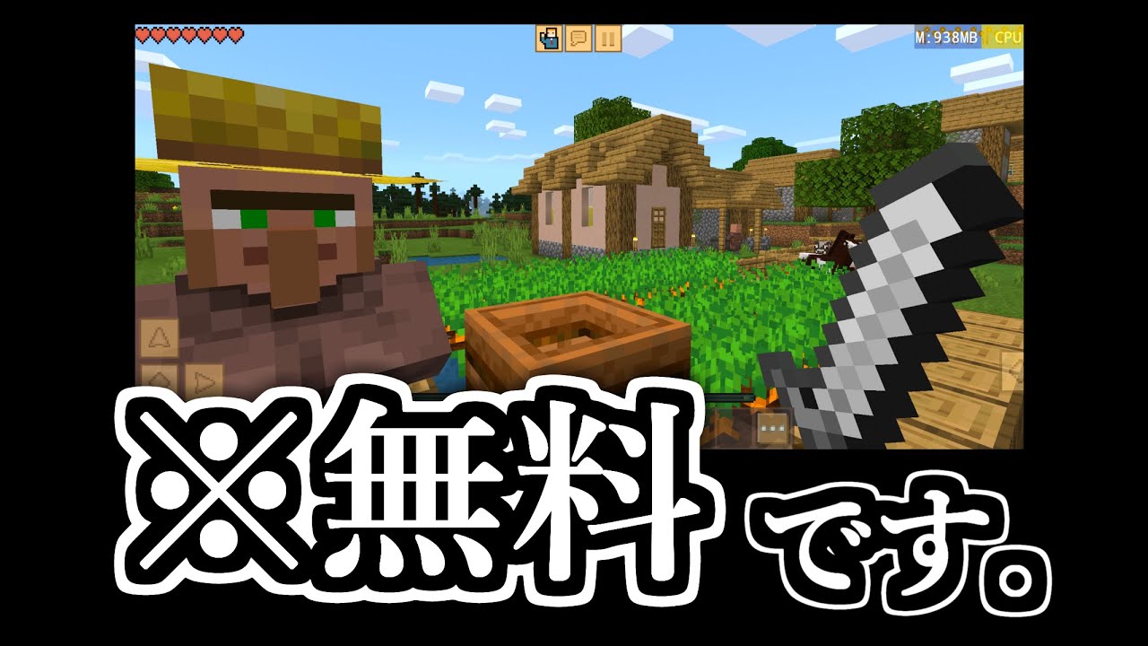 パクリ 無料で出来るマイクラがヤバすぎたｗｗｗ Youtube