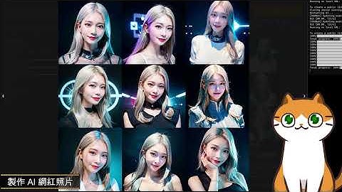 Stable Diffusion教學 使用Lora製作AI網紅