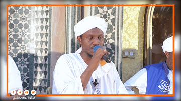 خواتيم سورة المؤمنون | القارئ : نور الدائم الأمين طلحة | من ختمة شيخ نورين محمد صديق