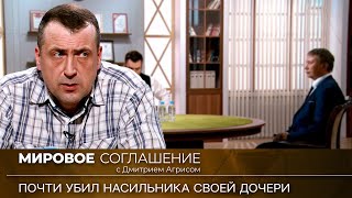 видео: Мировое соглашение. Эфир от 11 сентября 2023 года картинка: Мировое соглашение. Эфир от 11 сентября 2023 года