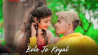 Bole Jo Koyal Bago Mein Yaad Piya Ki Aane Lagi |SR| Cute Love Story | SR Brothers | Chudi Jo Khankee Resimi