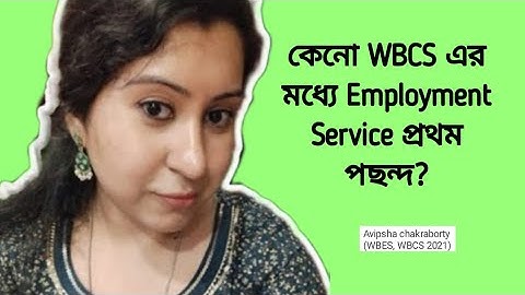 Why Employment Service first choice? Avipsha Chakraborty WBES | WBCS topper | ‎@likhetopodcastclips
