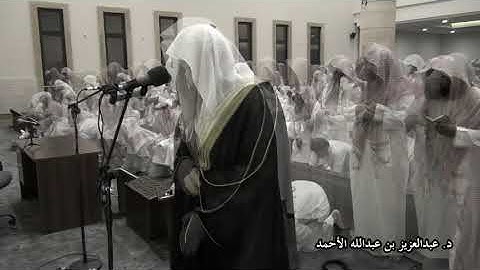 سورة مريم لعام 1433 بصوت الشيخ د. عبدالعزيز الأحمد