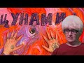 OXXXYMIRON — ЦУНАМИ Реакция мамы на новый  трек   | Мама Кэт