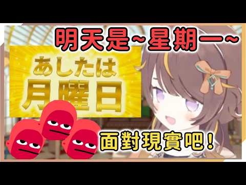 明天是~星期一~鋒利的短劍突然貼臉開大【Anya Melfissa】【hololive中文】