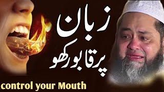 Zabaan Ka Karwa Bool Molana Abdul Hannan Siddiqui Emotional Speech