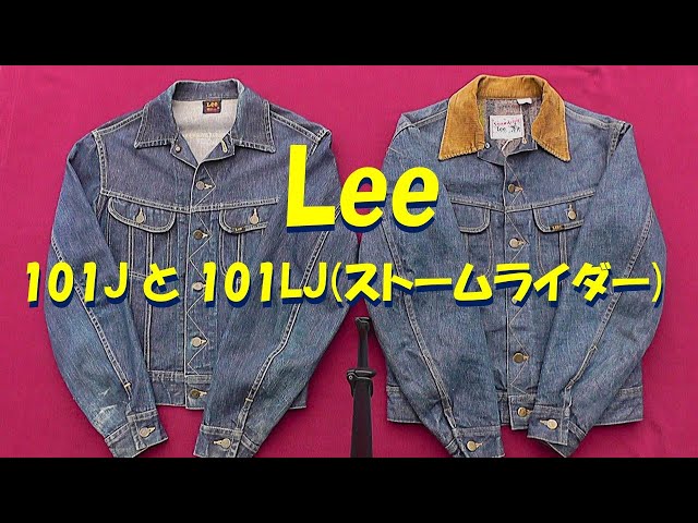 Lee101Jと101LJ(ストームライダー)比較！ Lee101J and 101LJ (Storm 