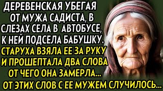 💗История до слёз! Брошенная старенькая одинокая  шла по улице, но одна встреча перевернула жизнь..