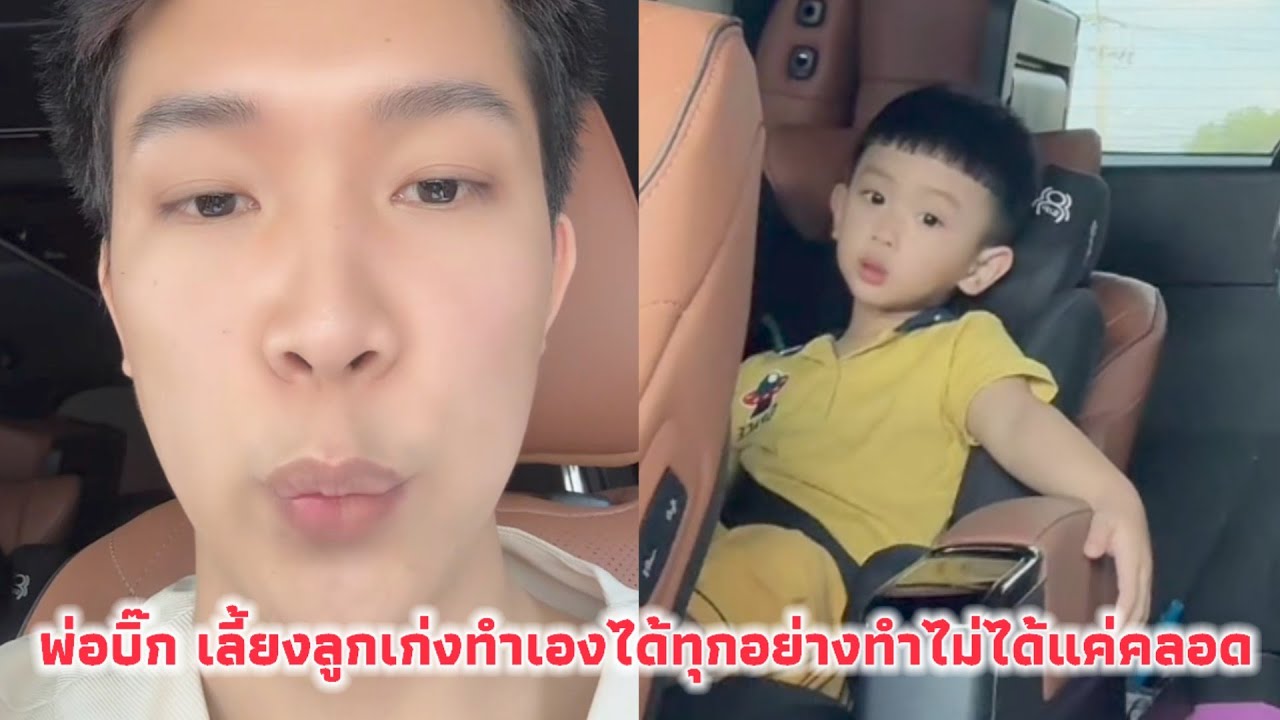พ่อบิ๊ก เลี้ยงลูกเก่งทำเองได้ทุกอย่างทำไม่ได้แค่คลอด