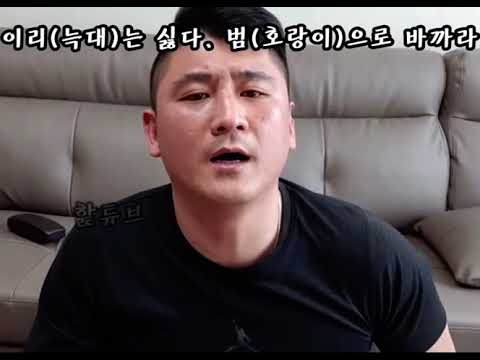 위대한= 호랑이