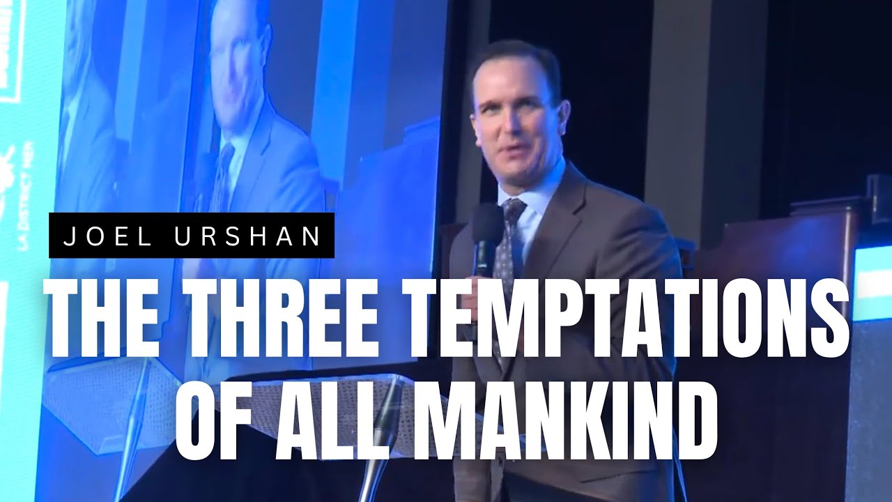 Джоэл Уршан - ТРИ ИСКУШЕНИЯ ВСЕГО ЧЕЛОВЕЧЕСТВА