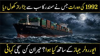 How 28,000 Lost Rubber Ducks Helped Map Oceans ???