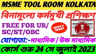 MSME Tool Room Kolkata Courses 2023 | Certificate Course In CNC Turning And CNC Milling. Free Course