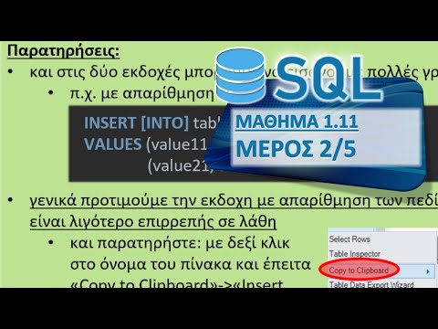Βίντεο: Τι είναι το ψευδώνυμο πίνακα στον SQL Server;