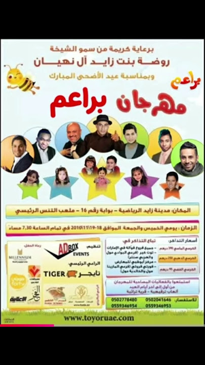 جميع نجوم براعم