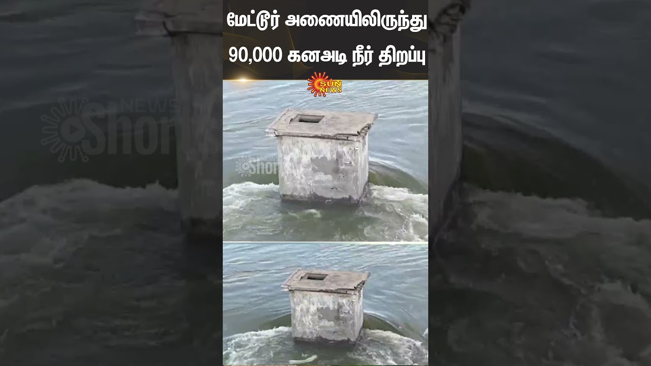 Mettur Dam | Water Level Opening | Flood | People | Sun News