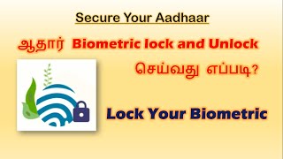Lock and Unlock Your Aadhaar Biometric | Secure Your Aadhaar Card