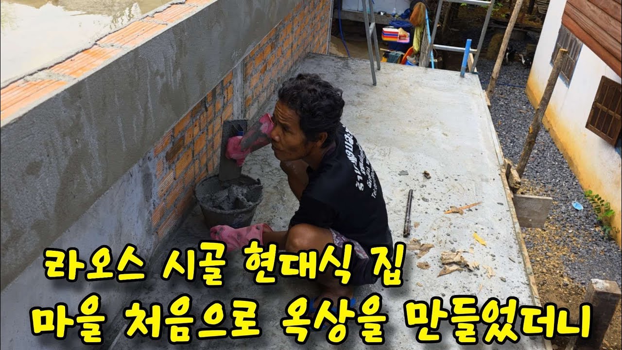 옥상에 올라가서 봤더니. 한숨만 나옵니다