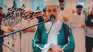 تلاوة عطرة لخواتيم سورة الحجر || عبدالعزيز سحيم