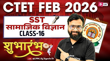CTET 2026 | CTET SST Paper 2 | CTET SST Classes #16 By Yogendra Sir