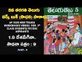 AP 5TH TELUGU WORKBOOK/LESSON 1/WORKSHEET - 9 @SrinivasAcademy