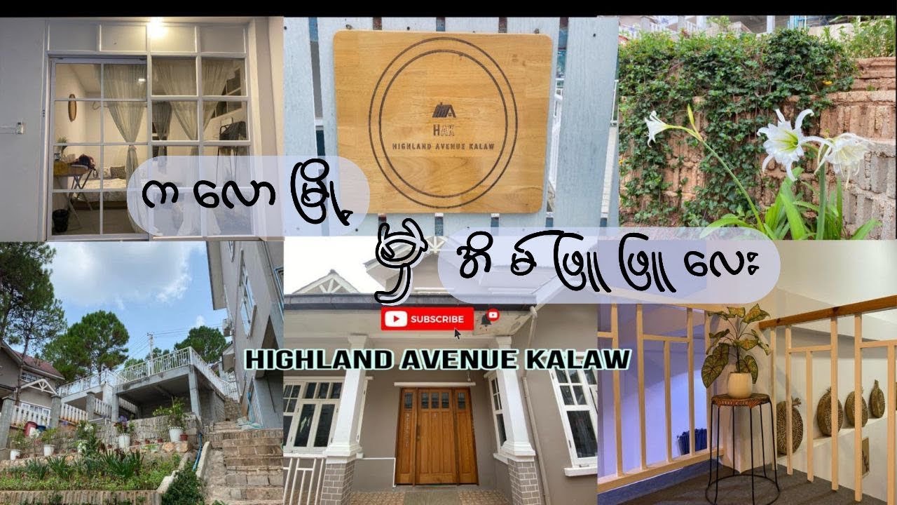 ကလောမှာ အိမ်လှလှလေးနဲ့တည်းကျမယ်// Highland Avenue Kalaw 🏡🌲