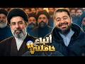 مناظرة أسقطت القناع أحد أتباع المرشد الأعلى يكشف أخلاقه ويصدم رامي عيسى بكلمات يندى لها الجبين