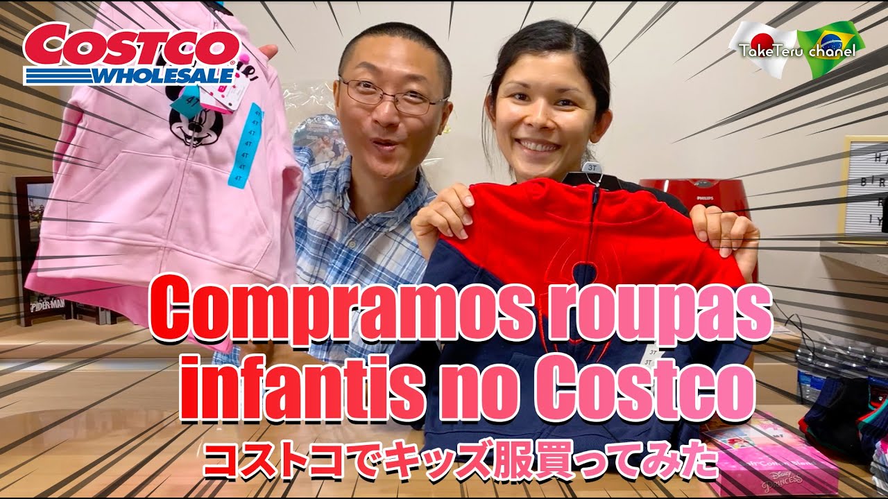 roupas infantis no Costco コストコでキッズ服買ってみた YouTube