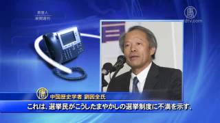 全人代選挙でトランプが高得票は国民の抗議表明 20161122