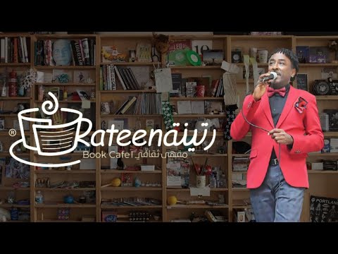RateenaCafe عزيز غناي سامي المغربي