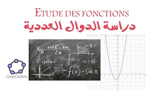 BAC الباكالوريا Etude des fonctions  دراسة الدوال العددية