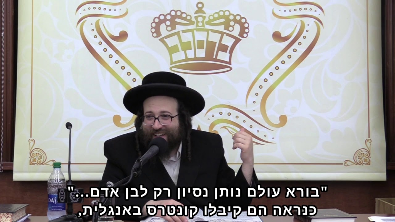 "אין הקב"ה מביא ניסיון על האדם שאינו יכול לעמוד בו!" | הרב יואל ראטה שליט״א