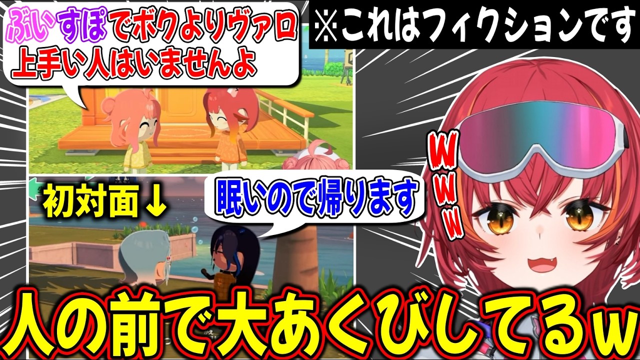 大きく出るあかりんやマイペース過ぎるうるは先輩に笑ってしまう猫汰つな【ぶいすぽ / 猫汰つな / 切り抜き】