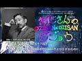 【第五十六話】すべての悲しみにさよならするために