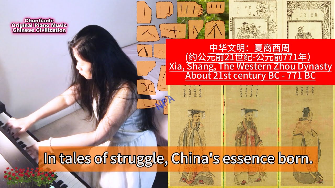 History of China Music, 中华文明起源 夏商周, 夏商西周奴隶制, History of China Song.夏商西周 ...