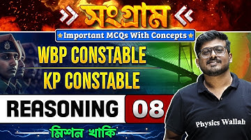 Sangram Series : Reasoning | Part - 8 | WBP & KP Constable | WBPSC Wallah