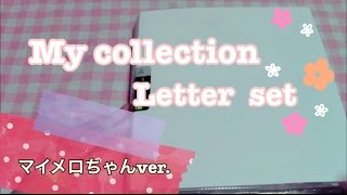 No.237*My collection♡Letter  set～マイメロちゃんver.~*