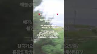 #불효자는웁니다#오기택#한국가요방송#채창락가요방송#통합의학방송#AiMusicSun#울진덕구온천#채창락#가요공동제작단#한국융합가요작가협회