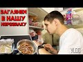 Забрала посылку / Вкусный ужин / Vlog