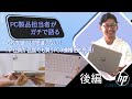 【PC製品担当者がガチで語る】これを選べば間違いない！HP社員が自腹でも買うPC3機種を大発表！（後編）